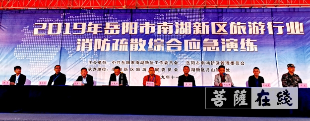 消防演习-岳阳圣安寺举行2019大型消防演习活动