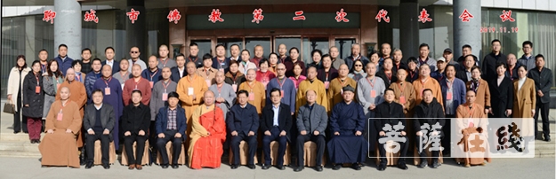 佛教-聊城市佛教协会第二次代表会议召开 界空法师当选会长