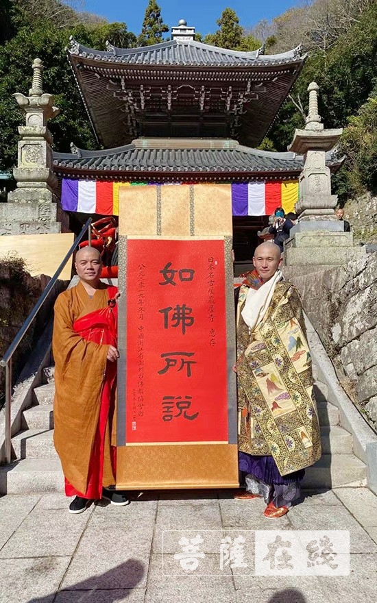 佛教-湖州佛教协会组团赴日参加《思溪藏》复刻本安奉法会