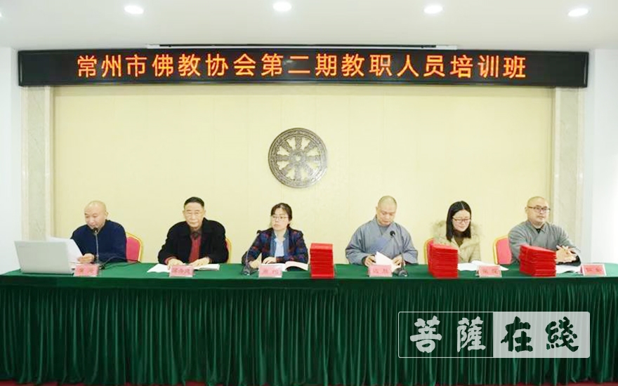 佛教-常州市佛教协会第二期教职人员培训班圆满结业