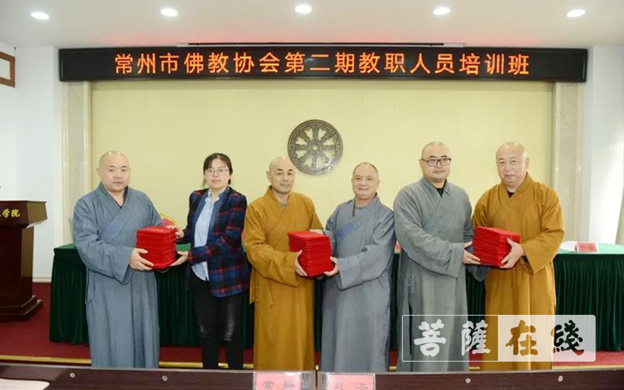 佛教-常州市佛教协会第二期教职人员培训班圆满结业