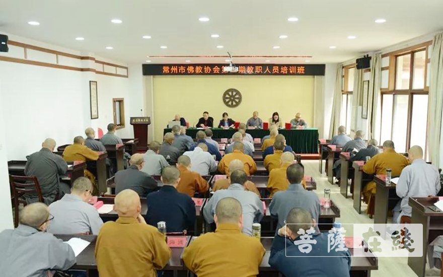 佛教-常州市佛教协会第二期教职人员培训班圆满结业