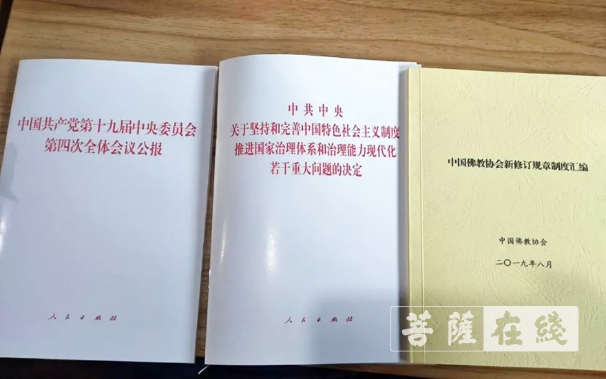 佛教-景德镇市佛教协会举办学习贯彻党的十九届四中全会精神座谈会