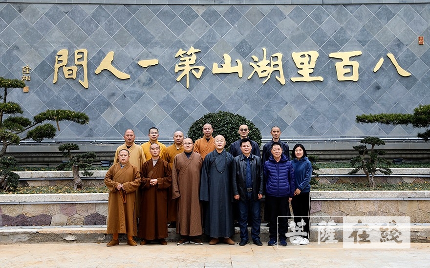 法华寺-舟山市嵊泗县委统战部副部长魏东升赴湖州法华寺参访交流