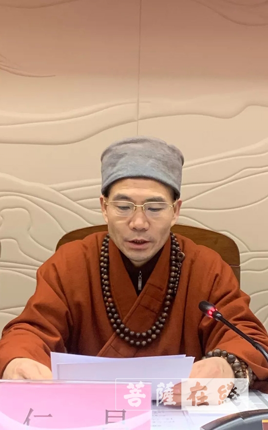 山东省佛教协会召开六届三次常务理事暨扩大会议
