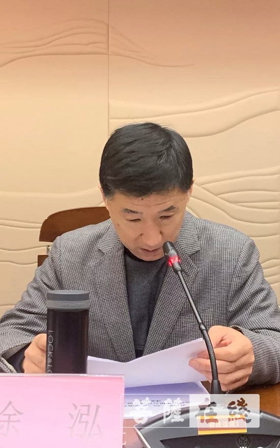 山东省佛教协会召开六届三次常务理事暨扩大会议