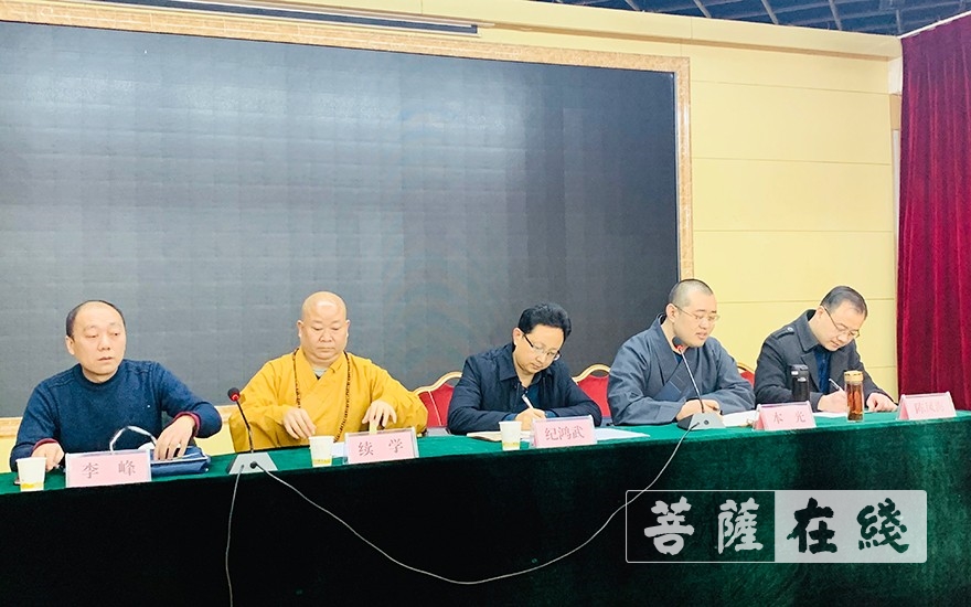 佛教-汉中市佛教协会召开二届六次理事扩大会暨政策法规培训班