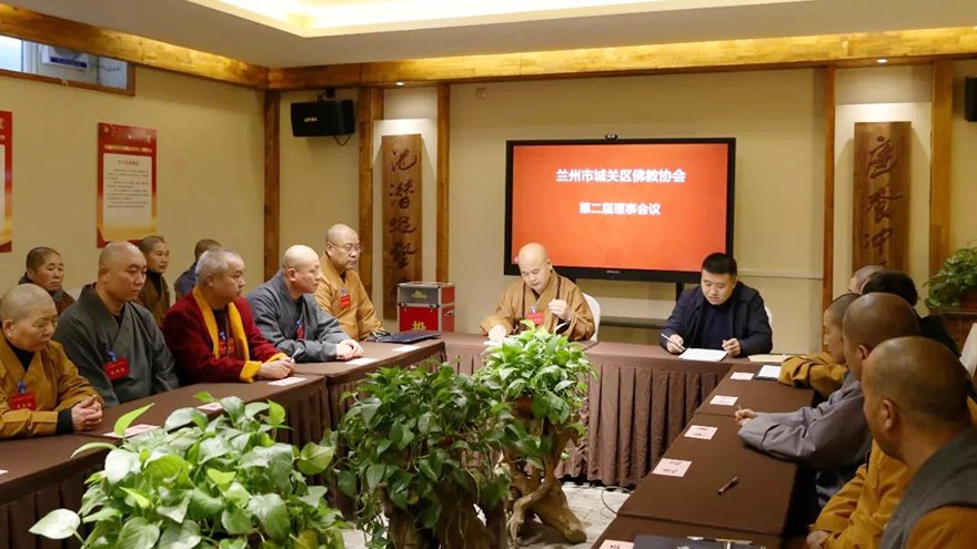 佛教-兰州市城关区佛教协会召开第二次代表会议