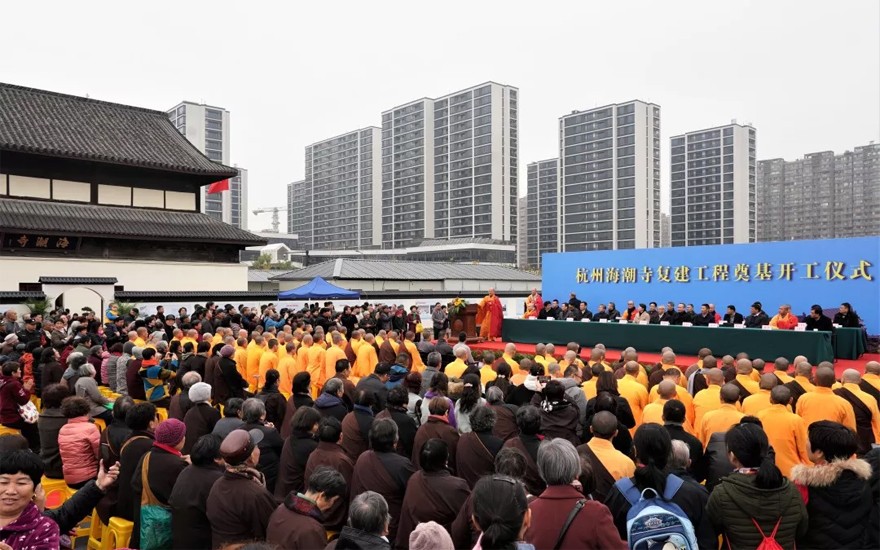 杭州海潮寺复建工程奠基开工仪式圆满