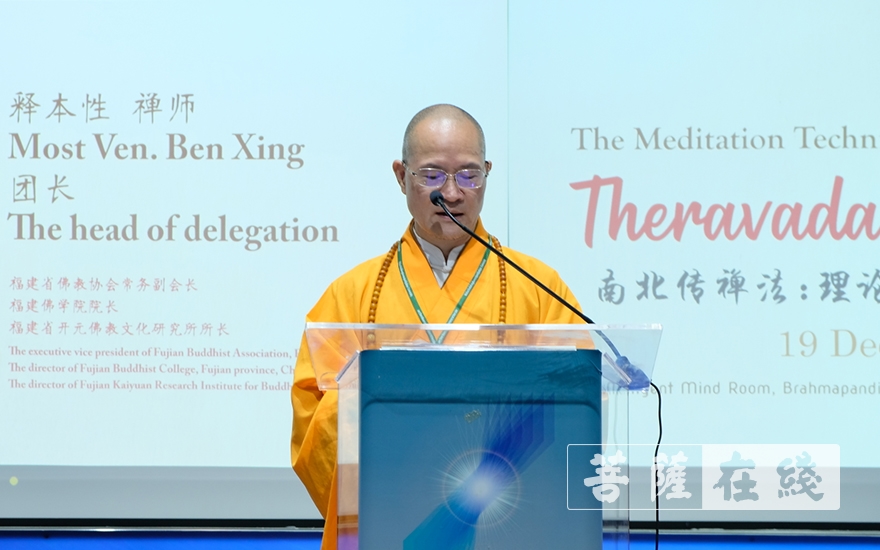 佛教-第二届南北传佛教国际学术论坛开幕式于泰国举行