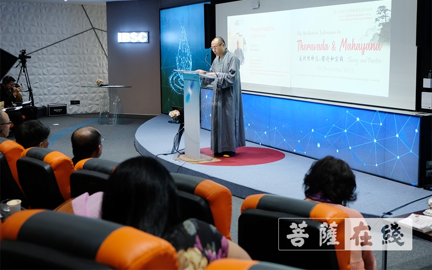 佛教-第二届南北传佛教国际学术论坛：探讨禅法的理论与实践