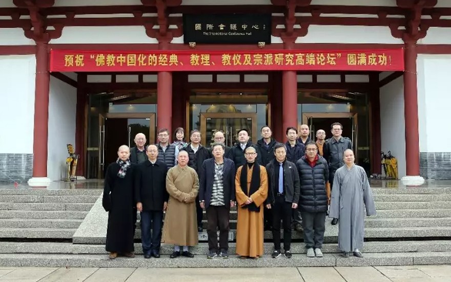 “佛教中国化的研究高端论坛”在中国佛学院普陀山学院举行