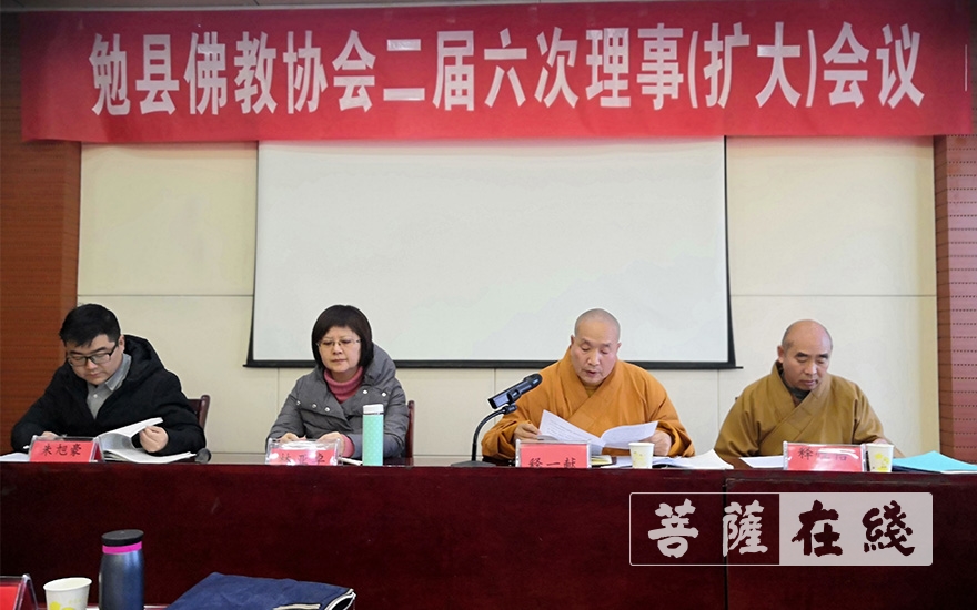 佛教-陕西勉县佛教协会召开二届六次理事（扩大）会议