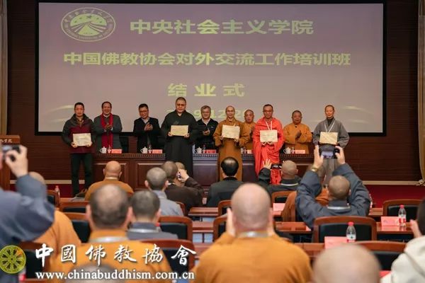 中国佛教协会-中国佛教协会对外交流工作培训班在京举办