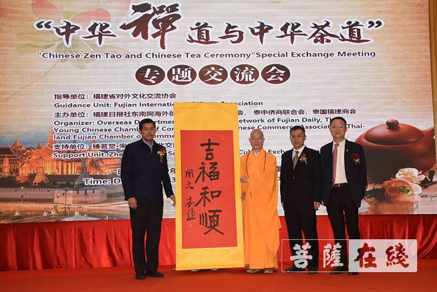 禅文化-“中华禅文化走进泰国”本性禅师应邀主讲中华禅文化