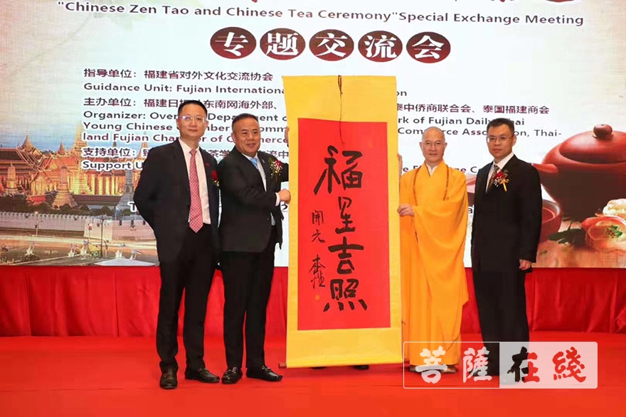 禅文化-“中华禅文化走进泰国”本性禅师应邀主讲中华禅文化