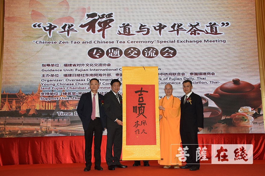 禅文化-“中华禅文化走进泰国”本性禅师应邀主讲中华禅文化