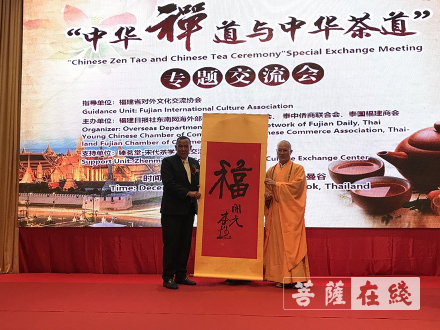 禅文化-“中华禅文化走进泰国”本性禅师应邀主讲中华禅文化