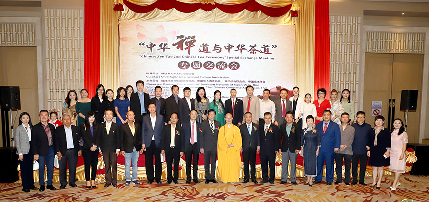 禅文化-“中华禅文化走进泰国”本性禅师应邀主讲中华禅文化