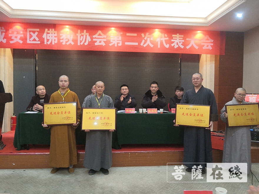 佛教-咸宁市咸安区佛教协会换届 能诚法师当选会长