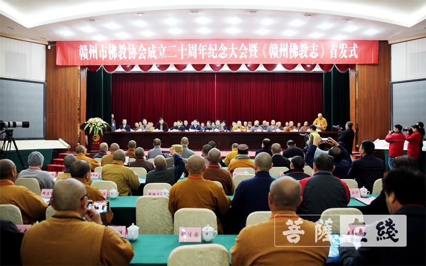 佛教-携手同行廿载  不忘初心报四恩——赣州市佛协成立二十周年庆典