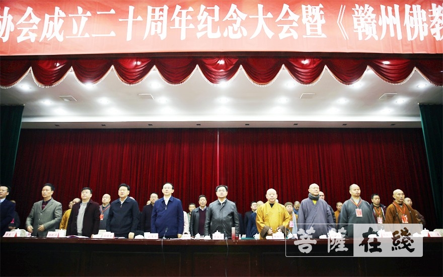 佛教-携手同行廿载  不忘初心报四恩——赣州市佛协成立二十周年庆典