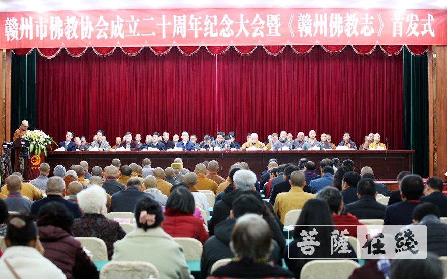 佛教-携手同行廿载  不忘初心报四恩——赣州市佛协成立二十周年庆典