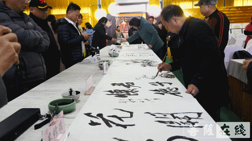 慈善-纪念智永大师诞辰1500周年暨智永书画院十周年换届庆典