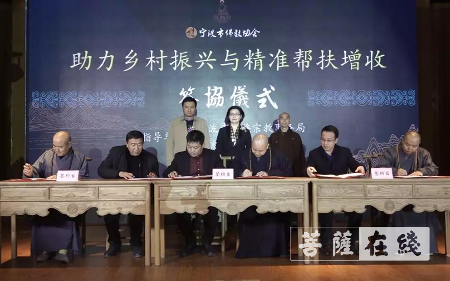 佛教-宁波佛教界募集300万助力振兴经济薄弱村