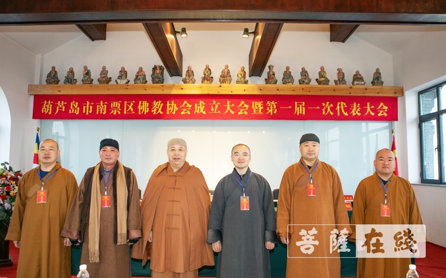 佛教-葫芦岛市南票区佛教协会成立 养仁法师当选首届会长