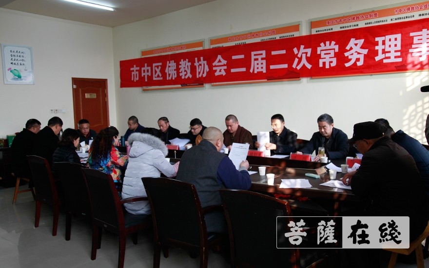 佛教-枣庄市市中区佛教协会召开二届二次常务理事会