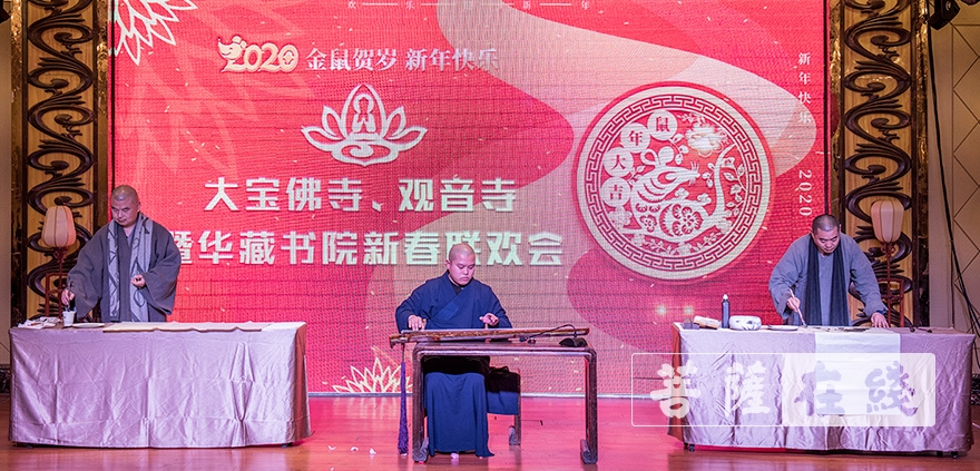 大宝-大宝佛寺暨华藏书院新春联欢会如期举行
