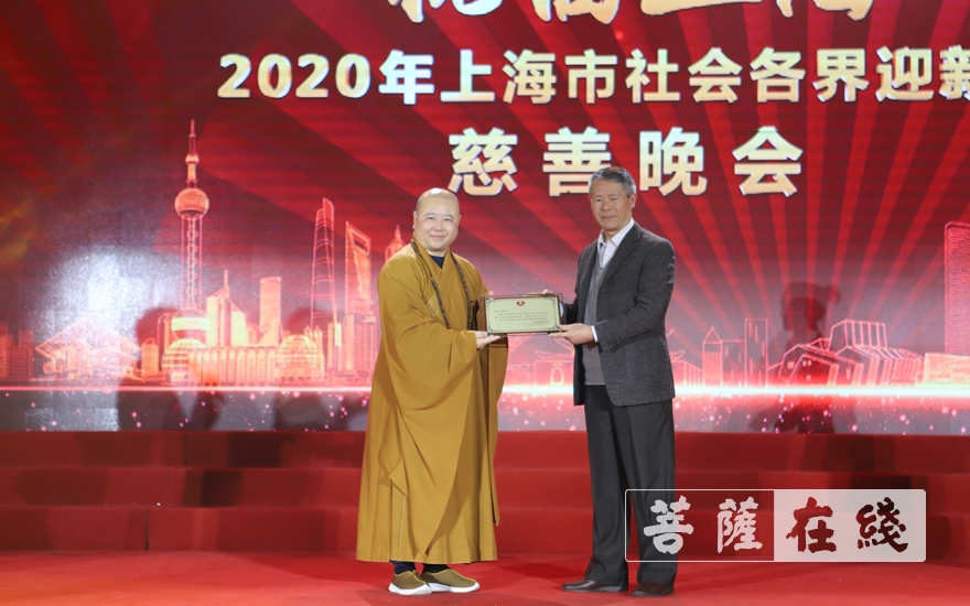 慈善-上海玉佛禅寺举行“祝福上海——2020上海市社会各界迎新年慈善晚会”