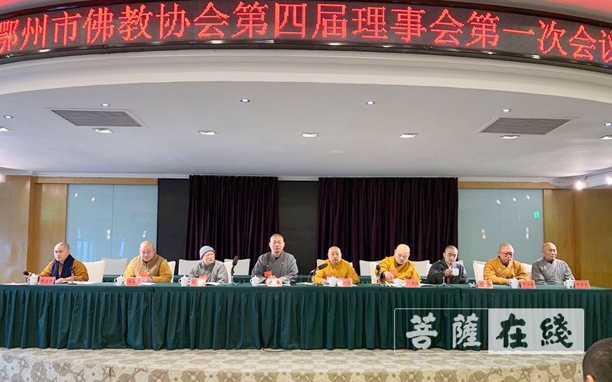 佛教-鄂州市佛教协会召开第四次代表大会