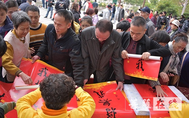 爱心厦门 我们一起行动  新年书画慈善行 爱心从厦门佛教界传递