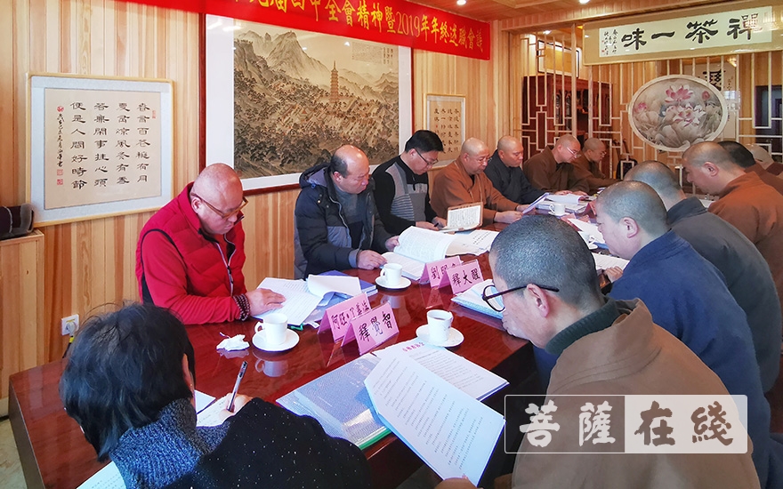 佛教-葫芦岛市佛教协会召开学习贯彻党的十九届四中全会精神暨年终述职会