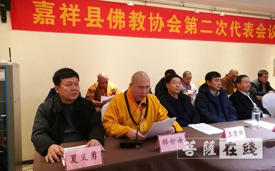 佛教-山东省嘉祥县佛教协会第二次代表会议圆满