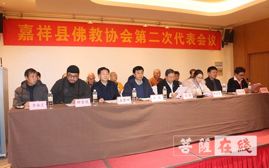 佛教-山东省嘉祥县佛教协会第二次代表会议圆满