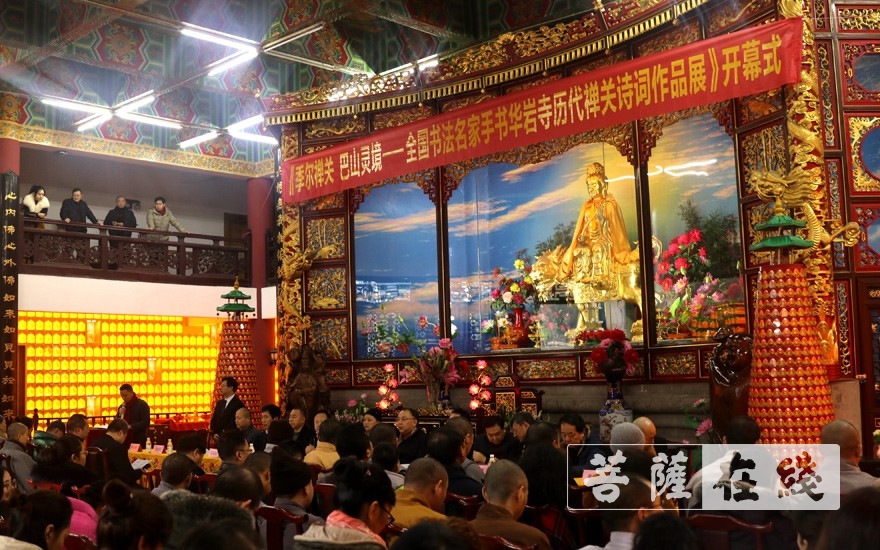 书法-重庆华岩寺举行全国书法名家手书华岩寺历代禅关诗词作品展