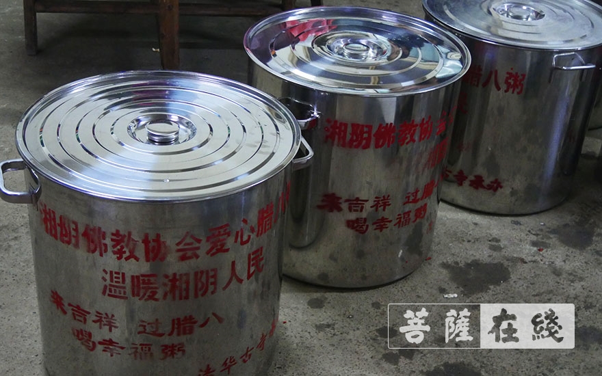 湘阴-湖南湘阴法华寺举行“来吉祥 过腊八 幸福粥”温暖湘阴人民活动