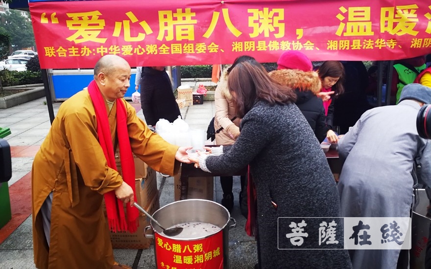 湘阴-湖南湘阴法华寺举行“来吉祥 过腊八 幸福粥”温暖湘阴人民活动