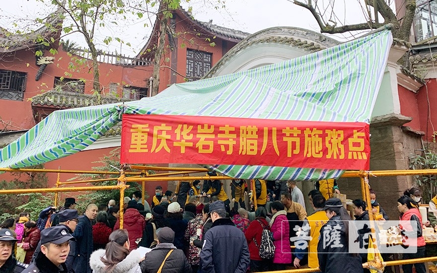 华岩寺-重庆华岩寺举行腊八节施粥活动