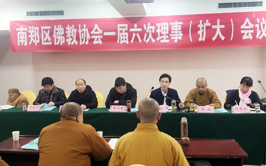 佛教-陕西汉中市南郑区佛教协会召开第一届六次理事（扩大）会议