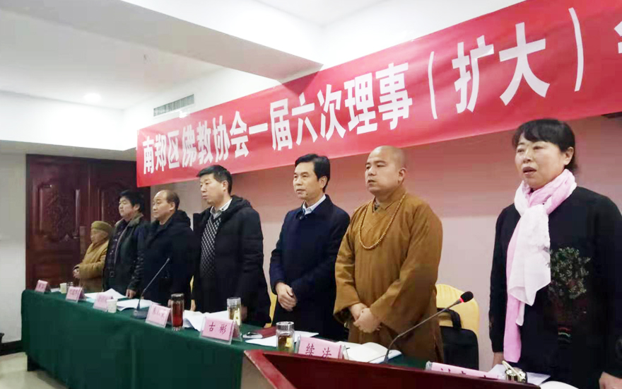 佛教-陕西汉中市南郑区佛教协会召开第一届六次理事（扩大）会议