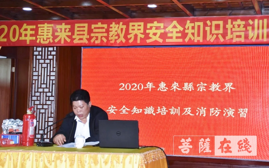 消防-惠来县宗教界消防安全业务培训在永福禅寺举行