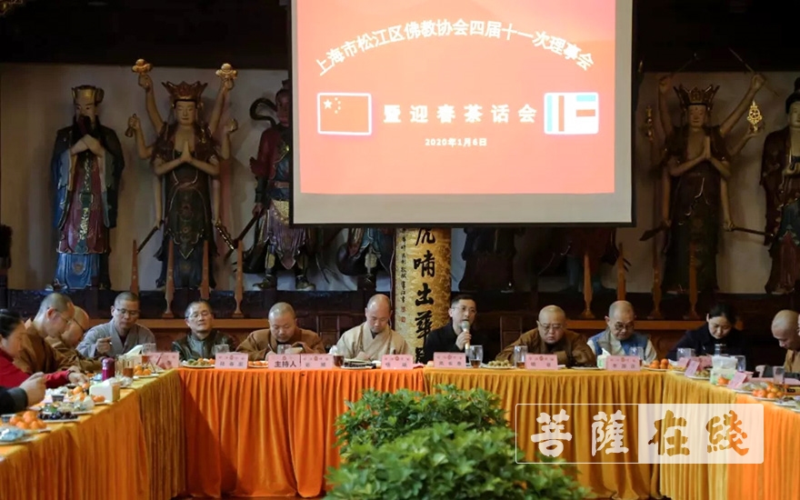 佛教-上海市松江区佛协举行四届十一次理事会暨迎春茶话会
