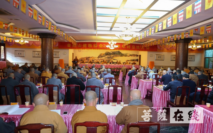 佛教-普陀山佛教协会各寺院（单位）作2019年年度工作总结汇报