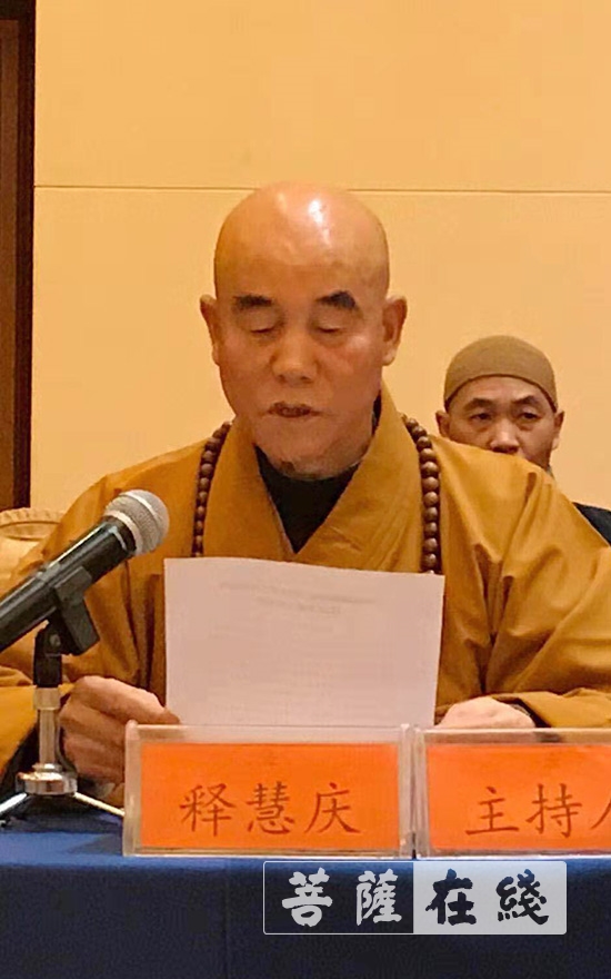 慧庆法师作了九华山佛教协会2019年度工作总结章万付副局长对寺院安全