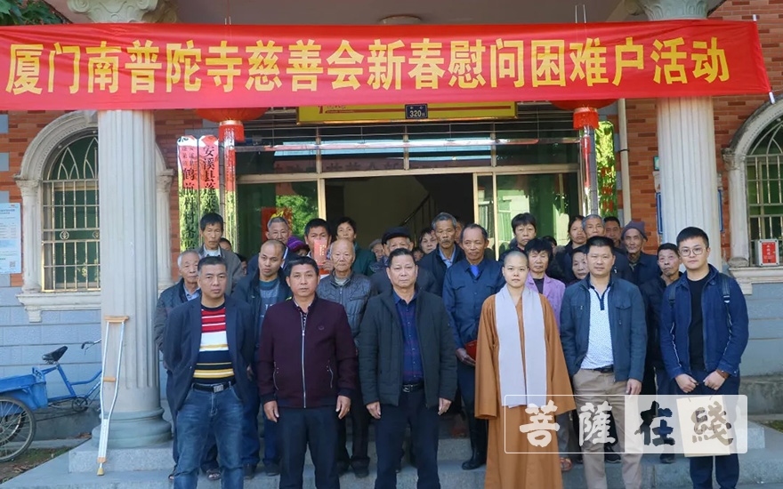 慈善-厦门南普陀寺慈善会赴安溪县蓬莱镇鹤前村开展新春送暖慰问活动