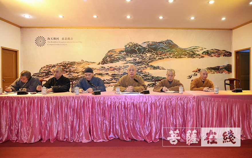 普陀山-普陀山普济禅寺举行全体僧众、职工大会